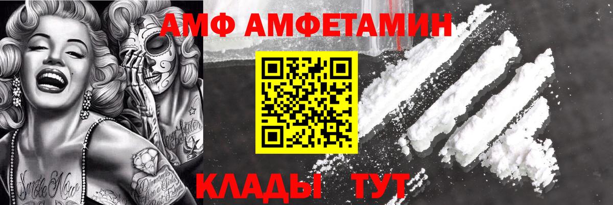 АМФ 98%  АМФ  АМФ  Рыбинск  Вход с VPN 