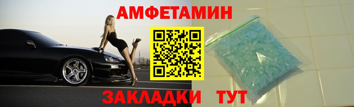 АМФЕТАМИН Premium Рыбинск