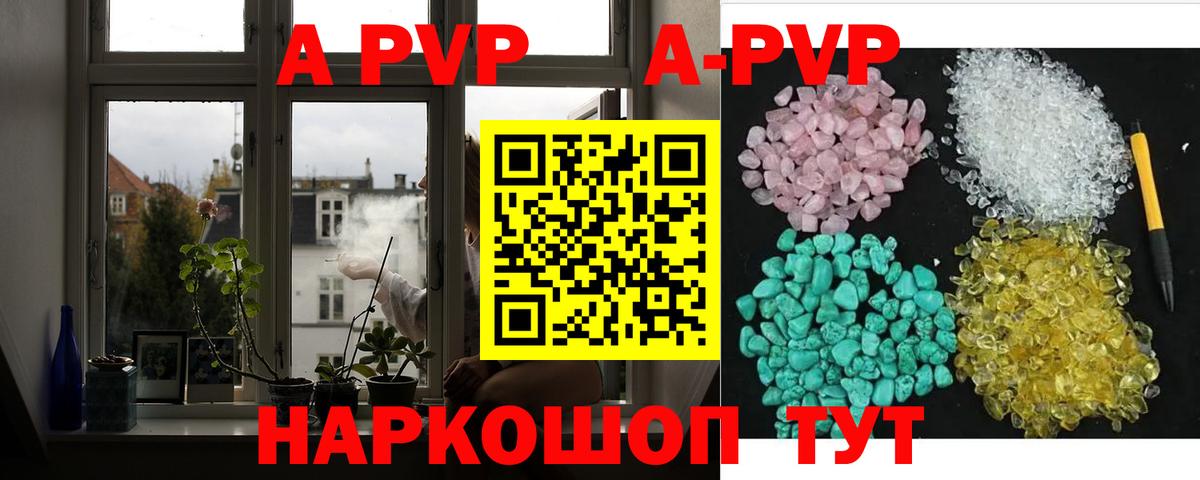 Альфа ПВП мука  Alpha-PVP СК  Alpha-PVP крисы CK  Рыбинск  Вход с VPN 