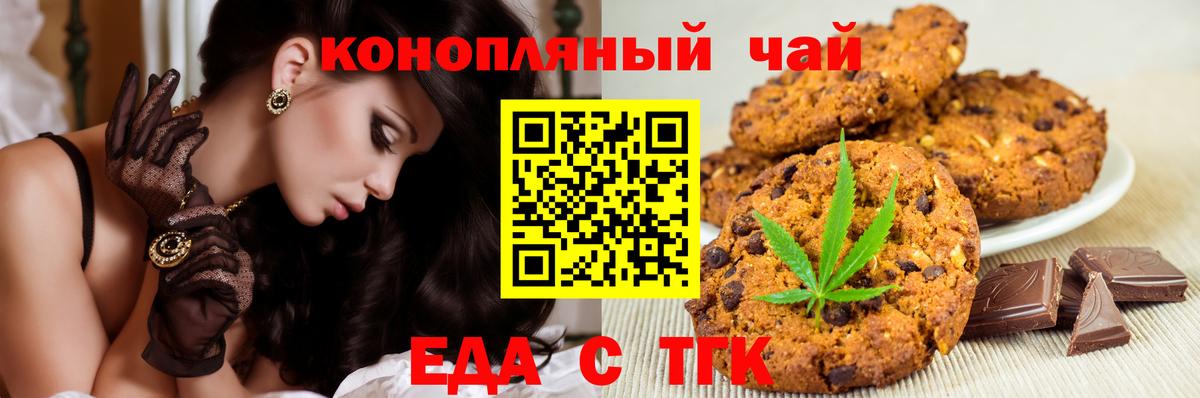 Рыбинск  Cannafood марихуана  Вход с VPN 
