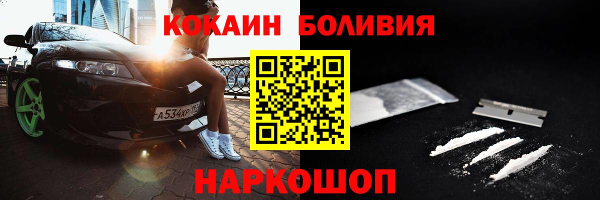 КОКАИН Колумбийский Рыбинск