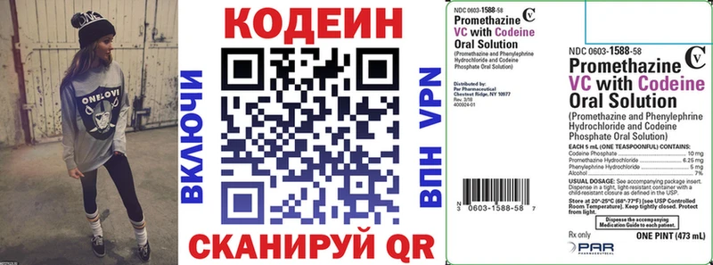 Codein Purple Drank  МЕГА вход  Рыбинск 