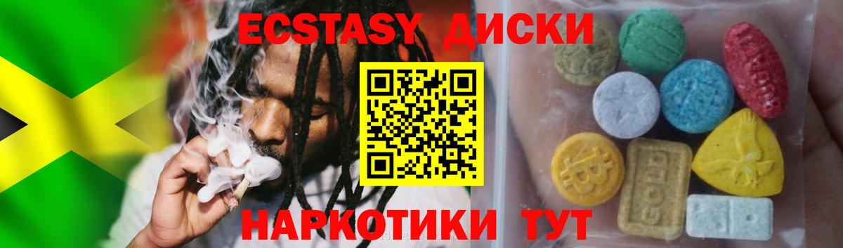 ЭКСТАЗИ  ЭКСТАЗИ 300 mg  Рыбинск  Вход с VPN  Ecstasy 280 MDMA 