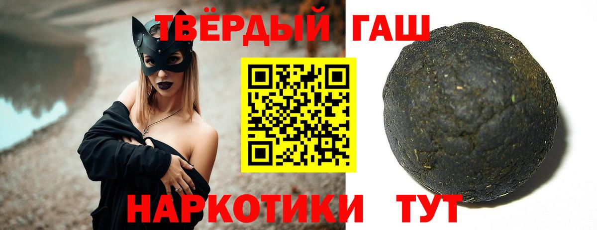 ГАШИШ VHQ  ГАШИШ  ГАШИШ Изолятор  Рыбинск  Вход с VPN 