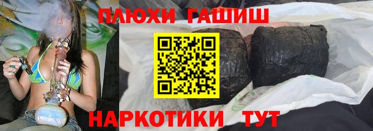 Гашиш ice o lator Рыбинск