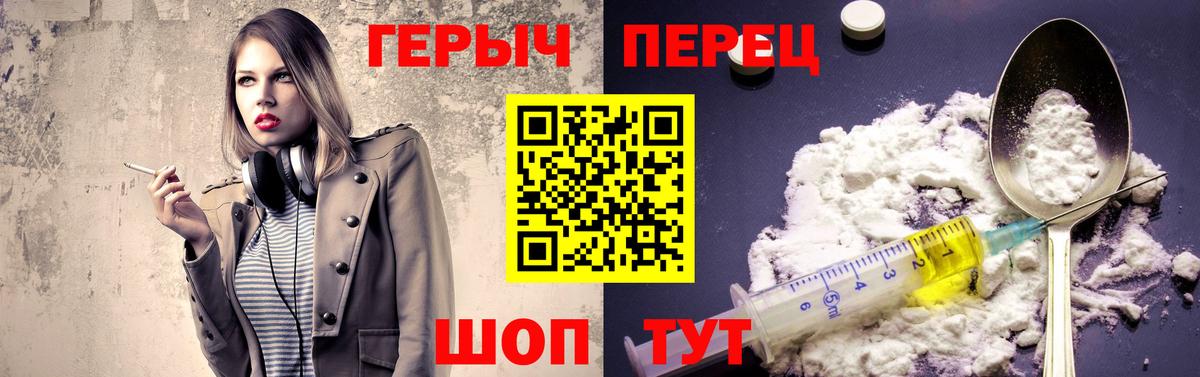 Рыбинск  Героин герыч  ГЕРОИН  Вход с VPN 