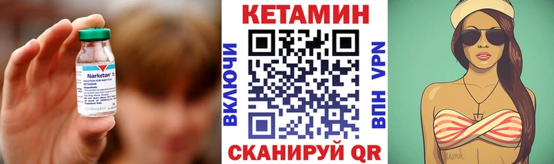 закладка  Рыбинск  КЕТАМИН ketamine 