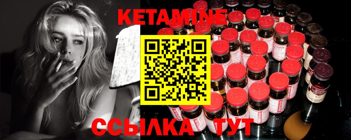 КЕТАМИН ketamine Рыбинск