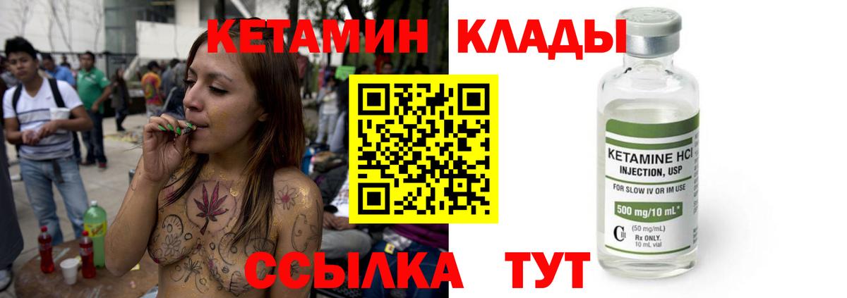 Кетамин ketamine  Вход с VPN  Рыбинск 
