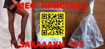 мефедрон мука Абакан