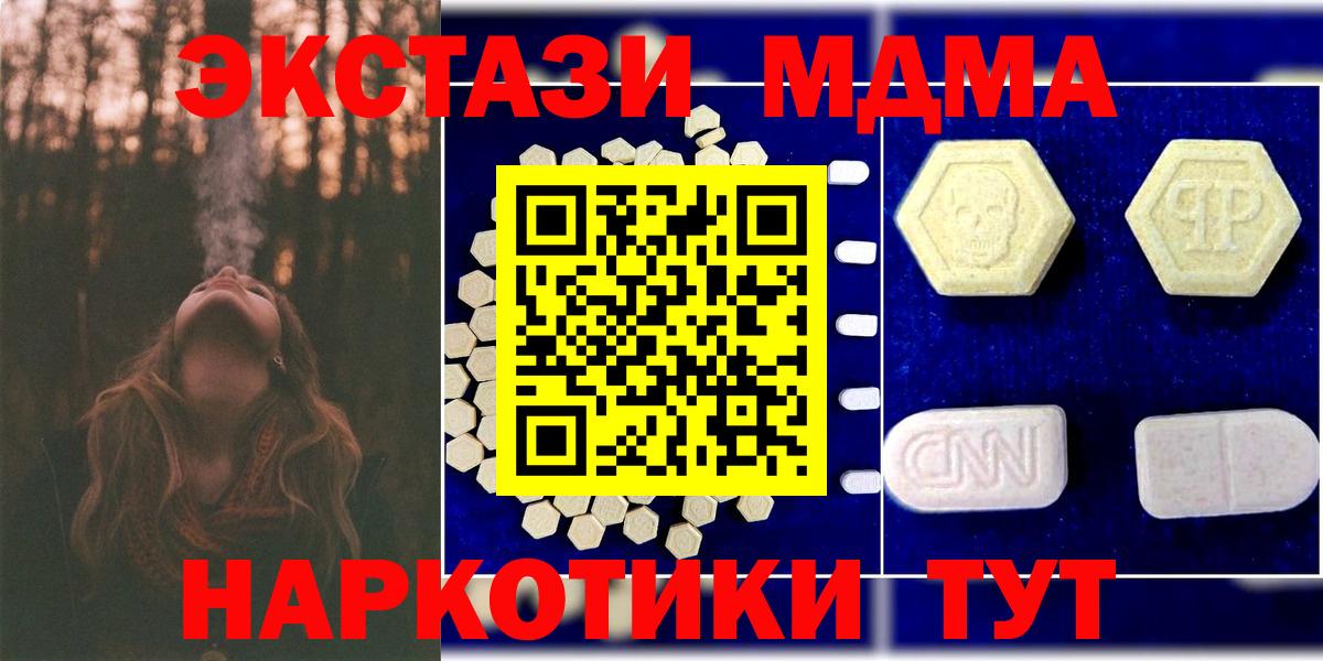 Рыбинск  МДМА Molly  МДМА молли  Вход с VPN 