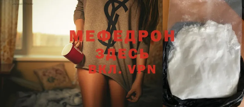 Меф mephedrone  Рыбинск 