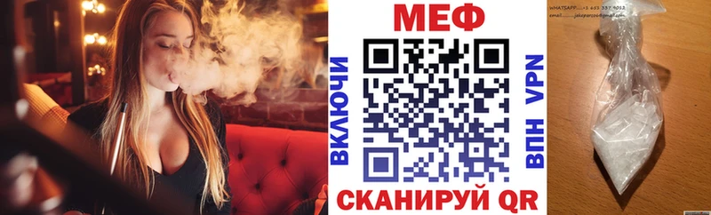 МЕФ кристаллы Рыбинск