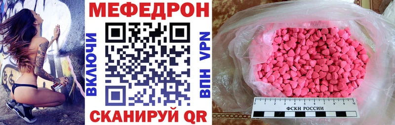 Мефедрон мяу мяу купить наркотики сайты Рыбинск