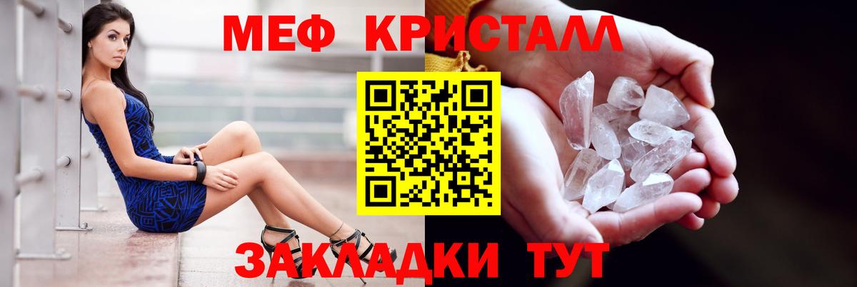 МЯУ-МЯУ мука  Вход с VPN  Меф мука  Меф  Рыбинск  МЕФ 