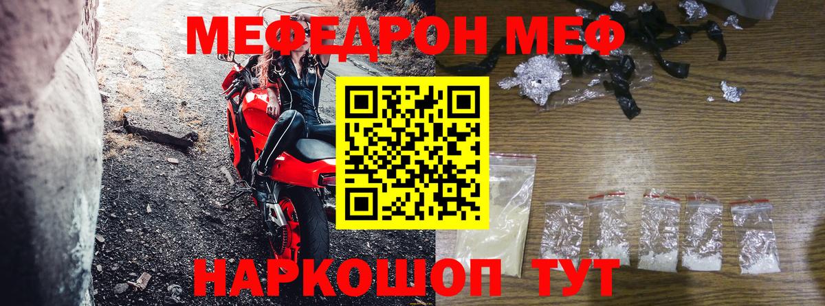 МЕФ Рыбинск