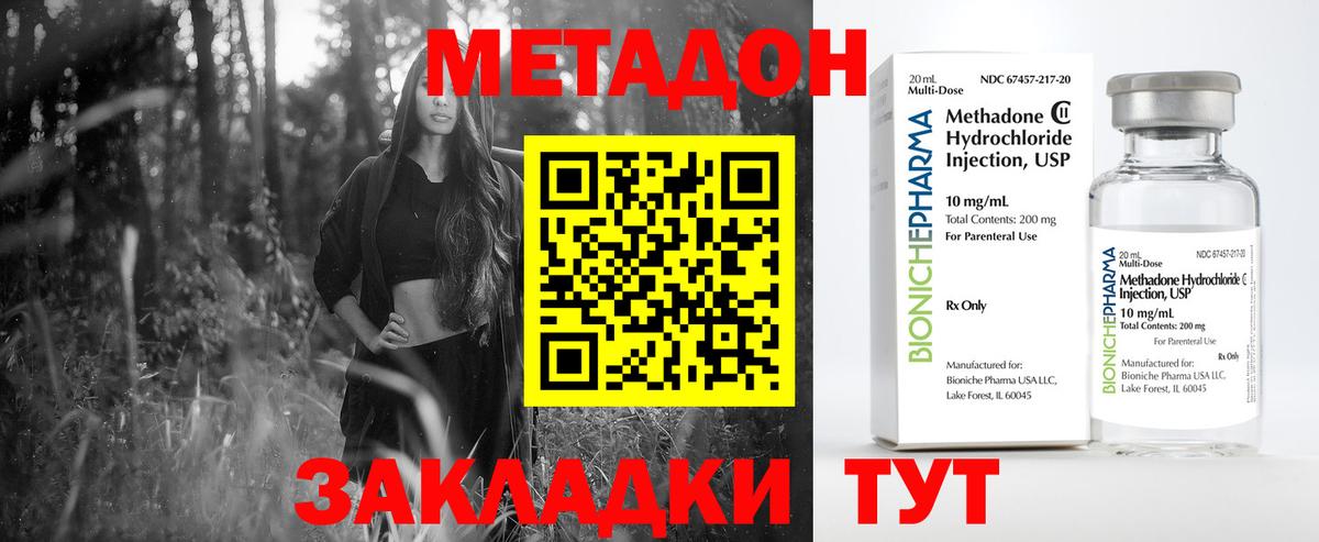 МЕТАДОН белоснежный  Вход с VPN  Рыбинск  Метадон белоснежный 