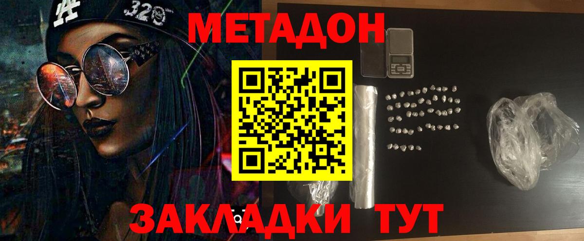 МЕТАДОН мёд Рыбинск