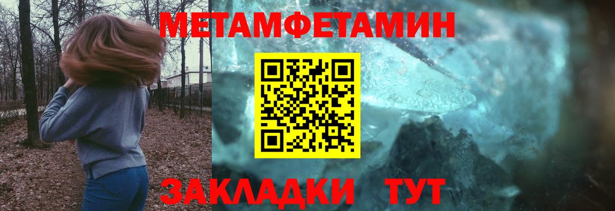 Рыбинск  Метамфетамин кристалл  Метамфетамин кристалл  Вход с VPN 