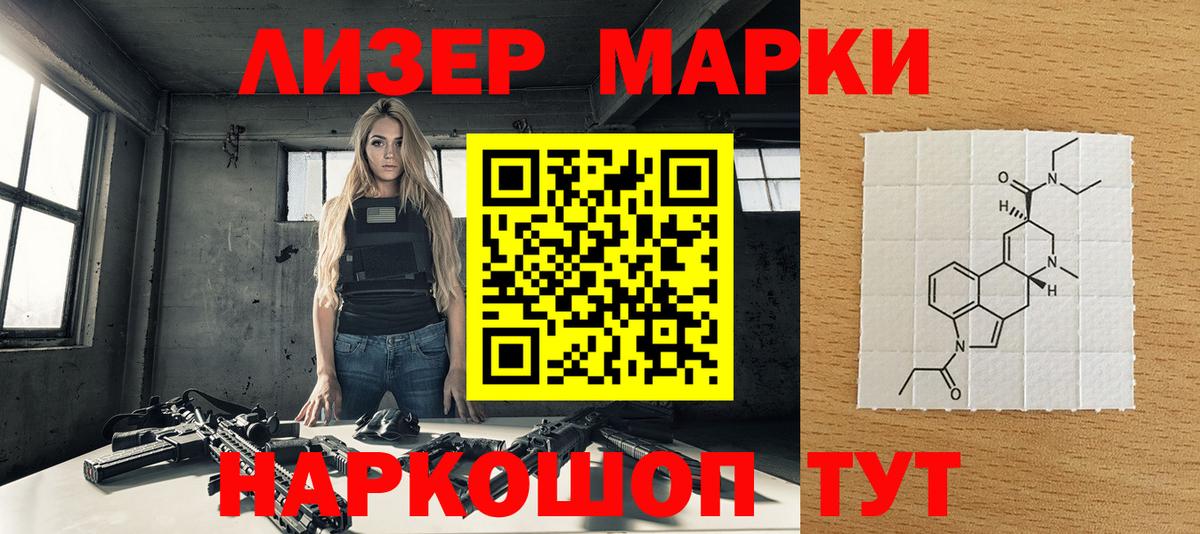 Марки 25I-NBOMe 1,5мг  Вход с VPN  Марки 25I-NBOMe 1,5мг  Рыбинск 