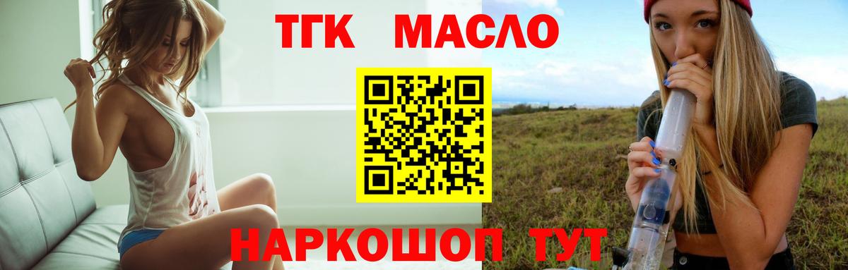Рыбинск  ТГК жижа  Вход с VPN 